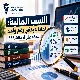 📊 النسب المالية: لماذا لا يكفي رقم واحد للحكم على أداء الشركة؟