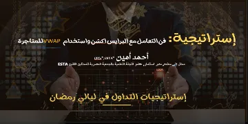 The Art of Deep Understanding Price Action: Price Action and Using VWAP