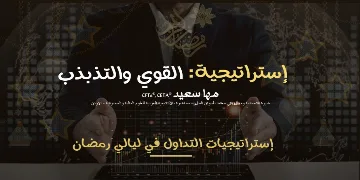 Strength and Volatility Curve: Trading with the RSI and B.B Indicator