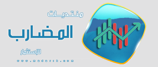 منتدى المضارب -Madarib